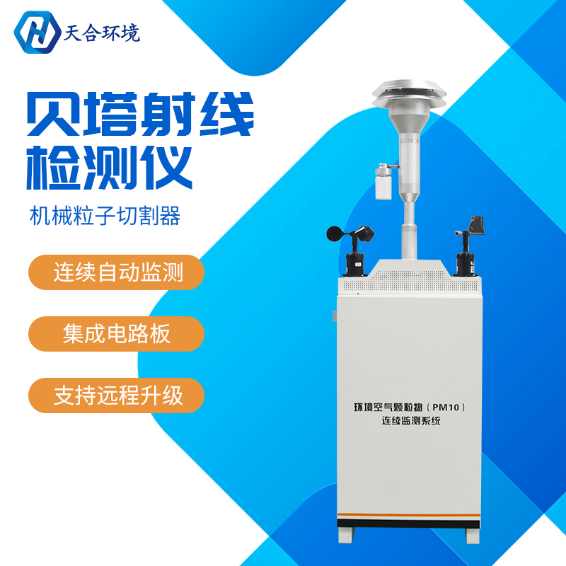扬尘中有哪些有毒物质——使用扬尘监测仪有多重要？