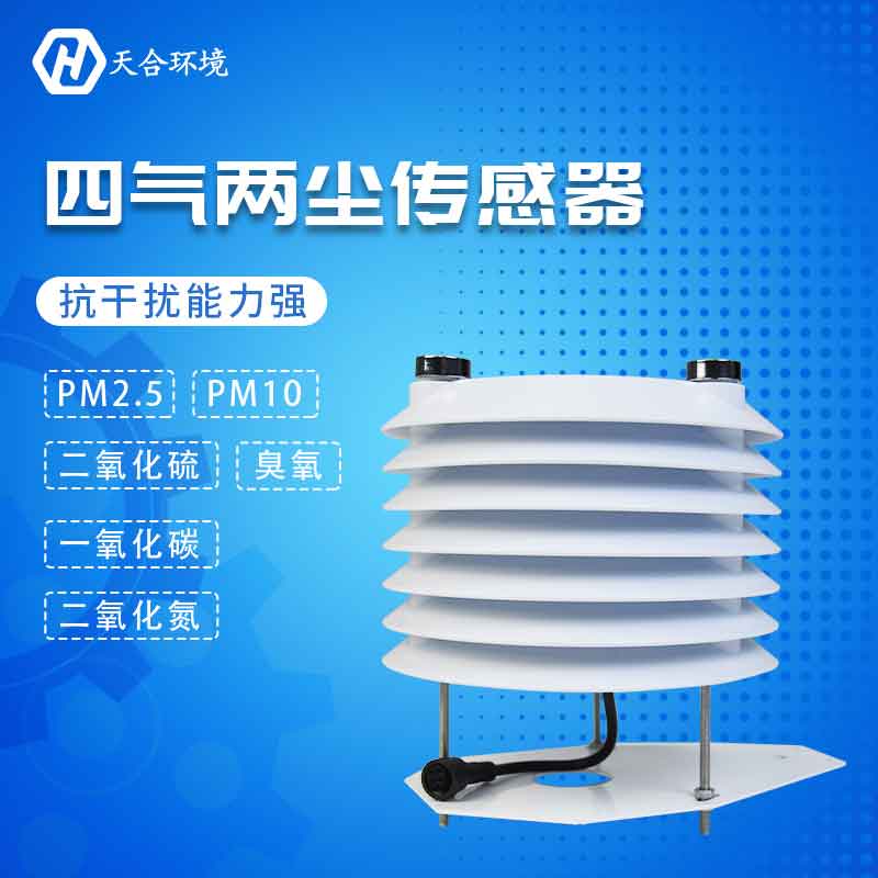 空气质量传感器能监测酸雨吗?