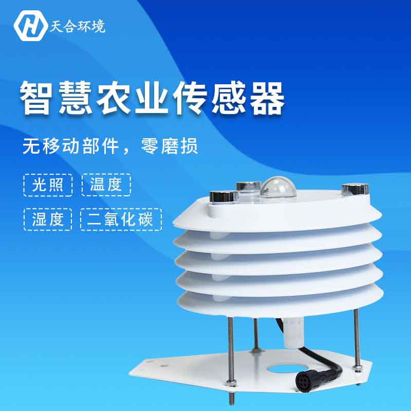 温室大棚传感器-农业气象监测设备概述