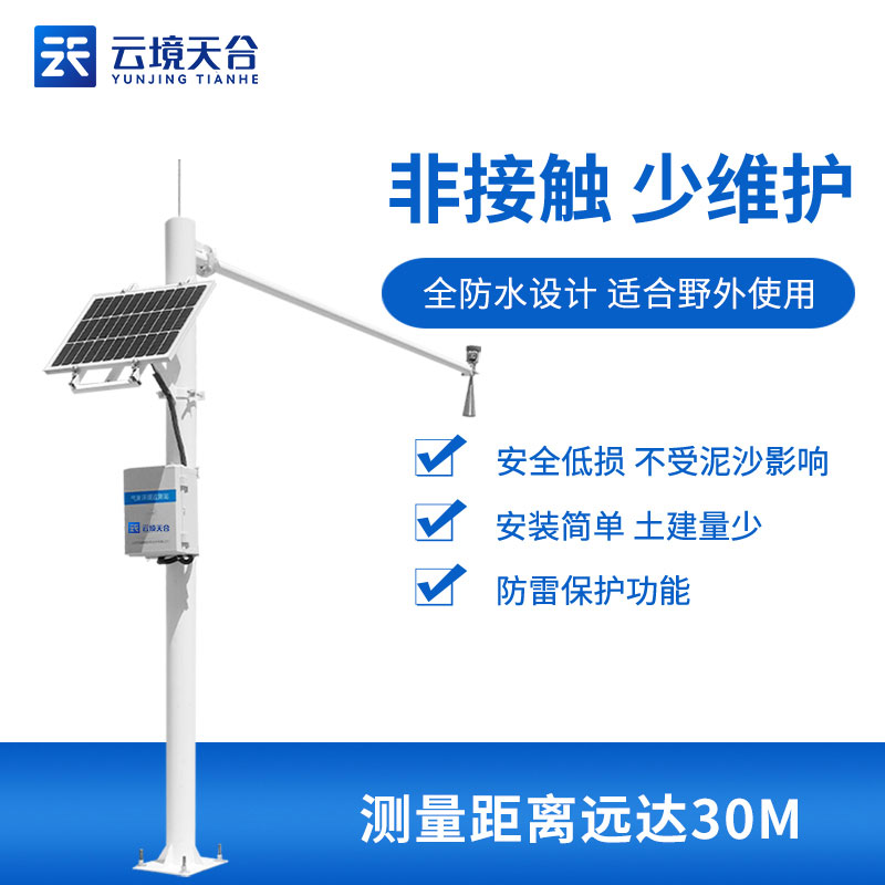 雷达流速监测系统百科