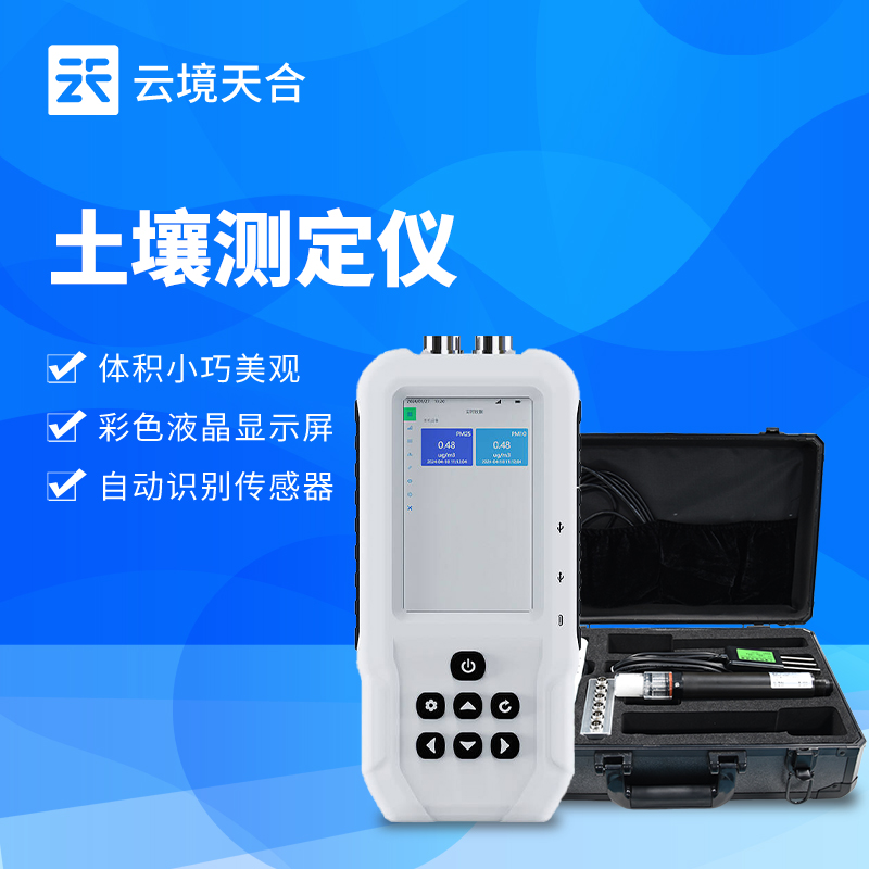 土壤电导率含盐量测定仪：守护土壤健康