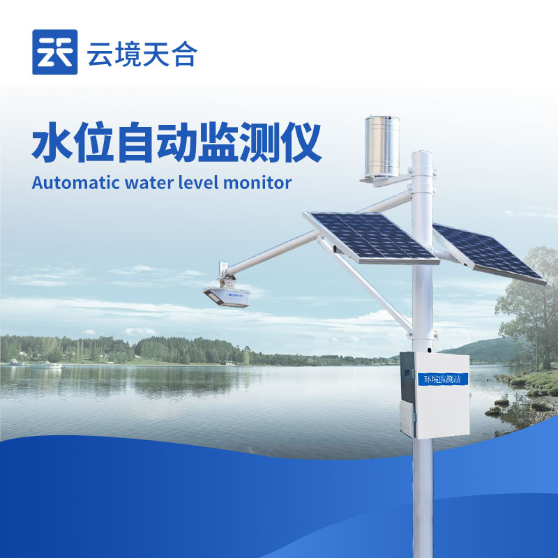 水位自动检测装置