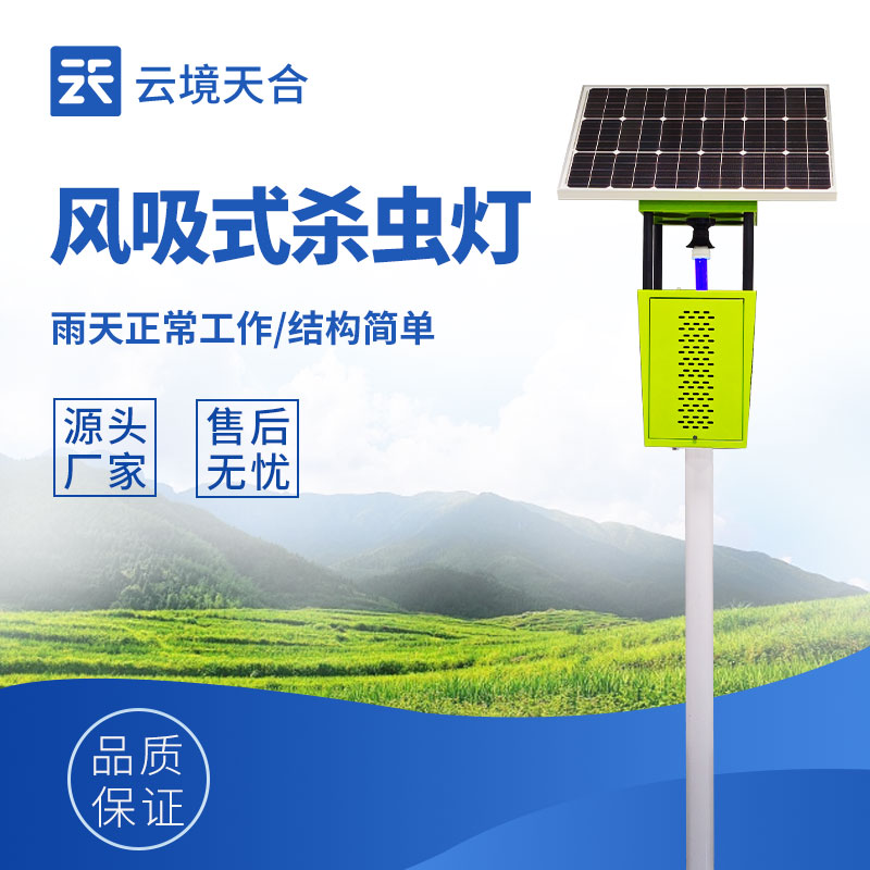 太阳能杀虫灯生产厂家