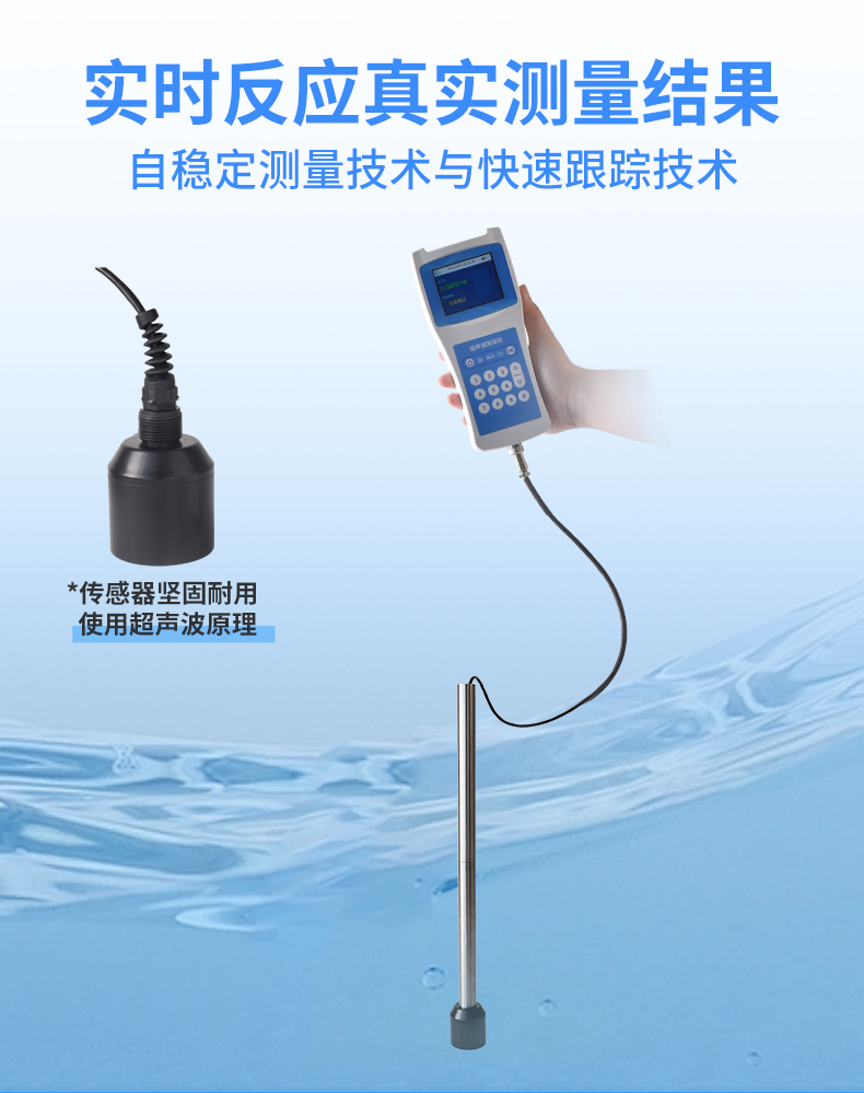 水深水温探测仪传感器技术
